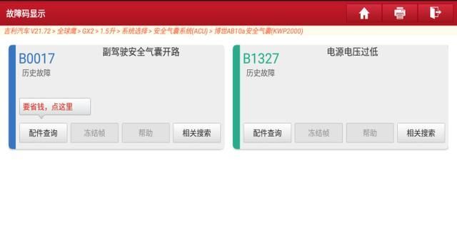 9000块钱！客户到底检测了一台什么车？我相信大多数网友都没见过