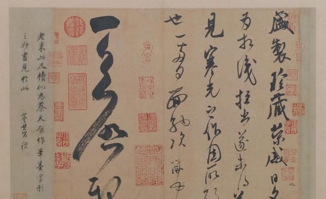 北京故宫博物院馆藏书法真迹,北宋行草书,米芾《盛制帖》