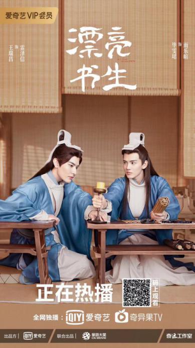 《漂亮书生》云见面会 鞠婧祎宋威龙模仿毕雯珺表演方言版撒娇