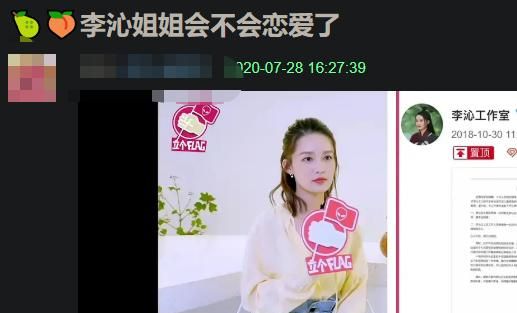 李沁疑似曝光新恋情节目中被王嘉尔一把搂住隔空互动暗藏甜蜜