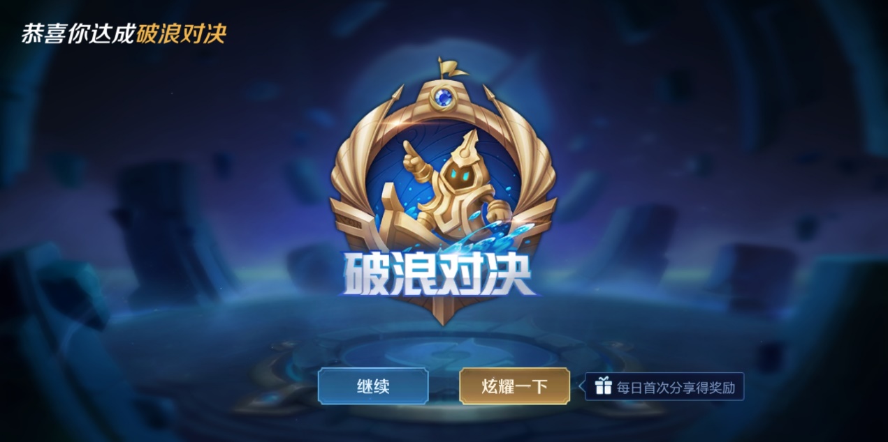 王者荣耀瑶妹也能追着人打?破浪对决上线,弱势英雄成功崛起