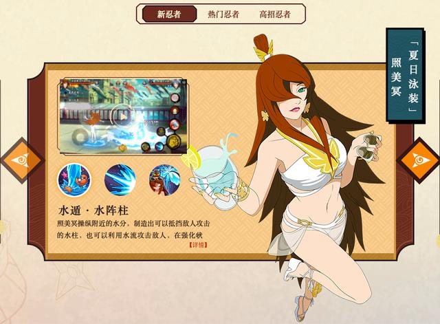 除了泳装忍者,新春忍者之外,《火影忍者》手游也是准备推出自己的女团