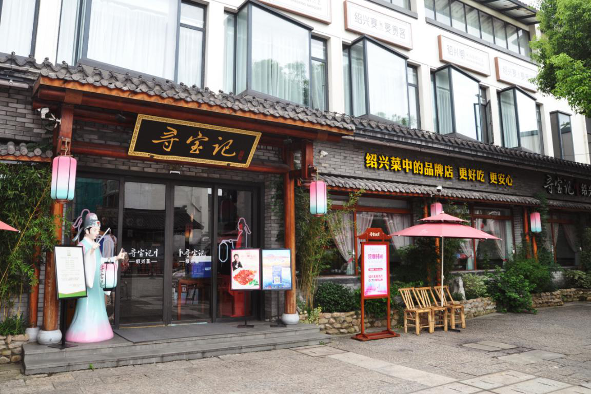 寻宝记绍兴菜创始人:这个承诺有两个好处