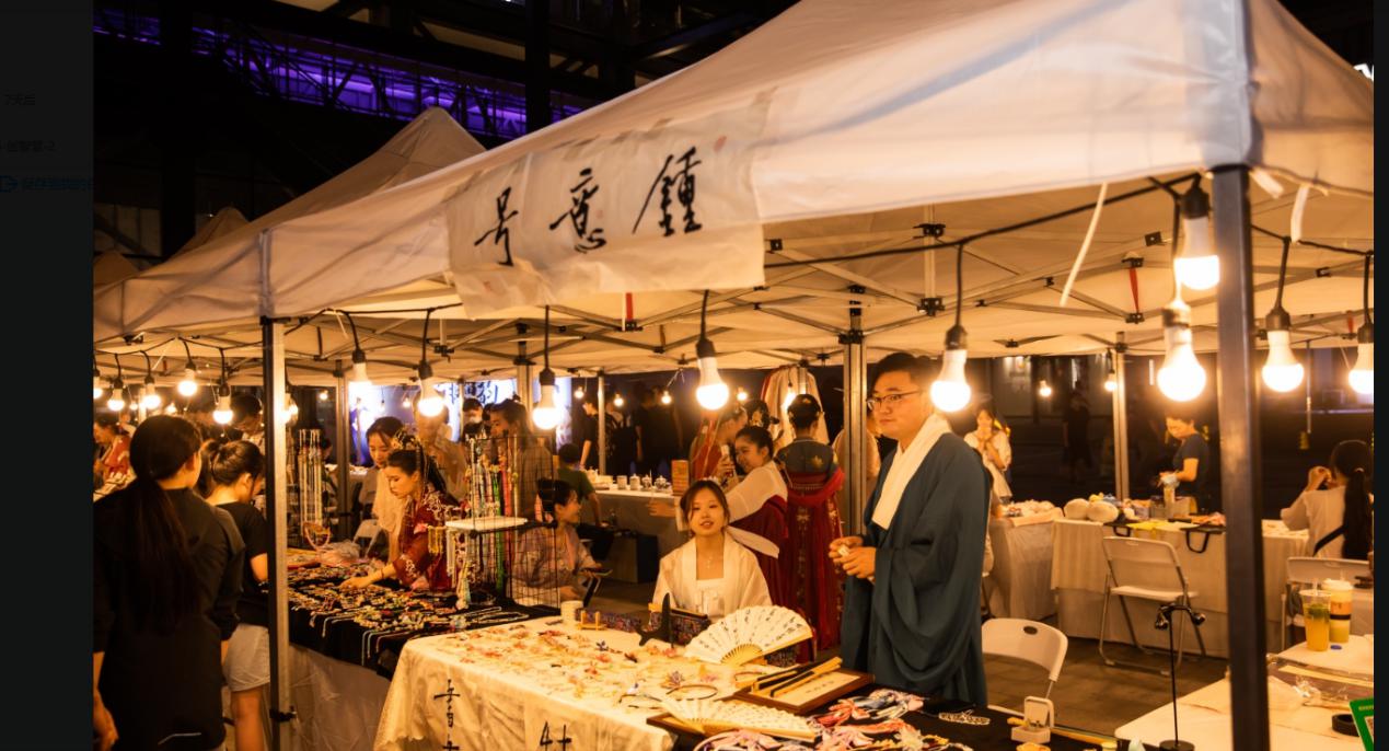 "创智汇集,华服留韵"主题夜市精彩落幕