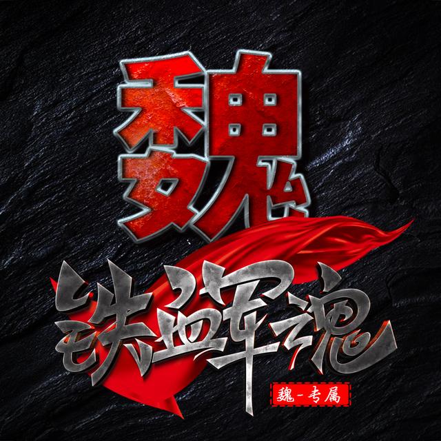 铁血军魂,军人专属姓氏头像送给你,震撼立体风格__财经头条