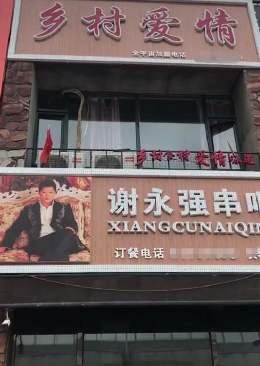 赵本山徒弟"谢永强":开一年烧烤店就倒闭,网友:他
