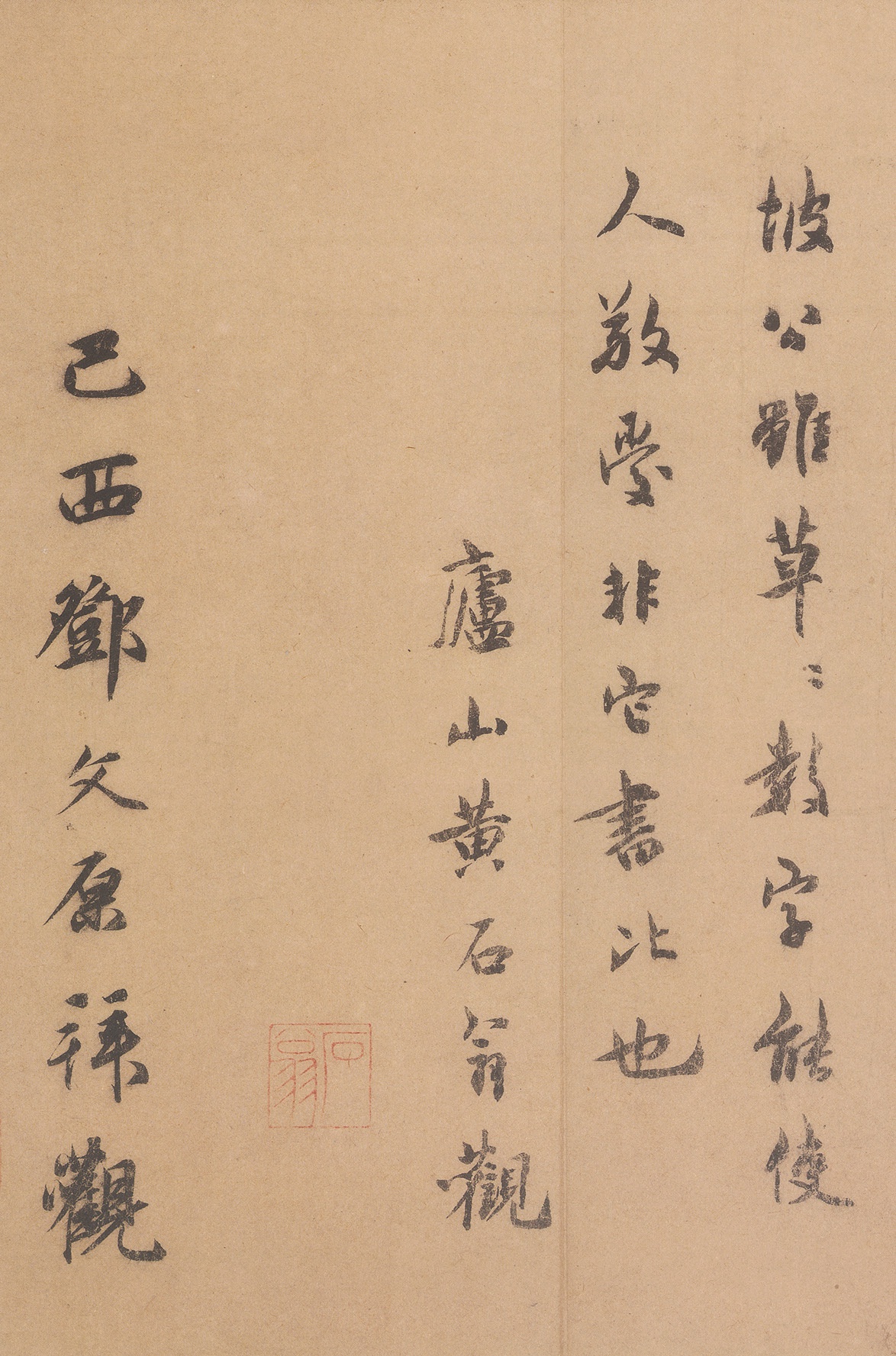 经典碑帖苏轼手札东武帖