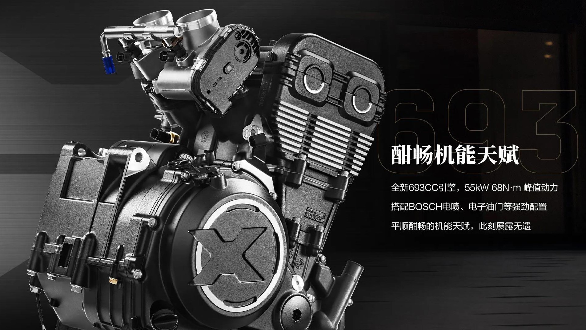 发动机国产摩托车上,首款配备自动大灯,自动巡航功能的车型,另外电子