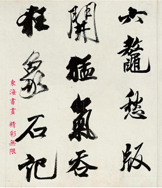 清代书法家王文治行书临米芾凤墅帖手卷