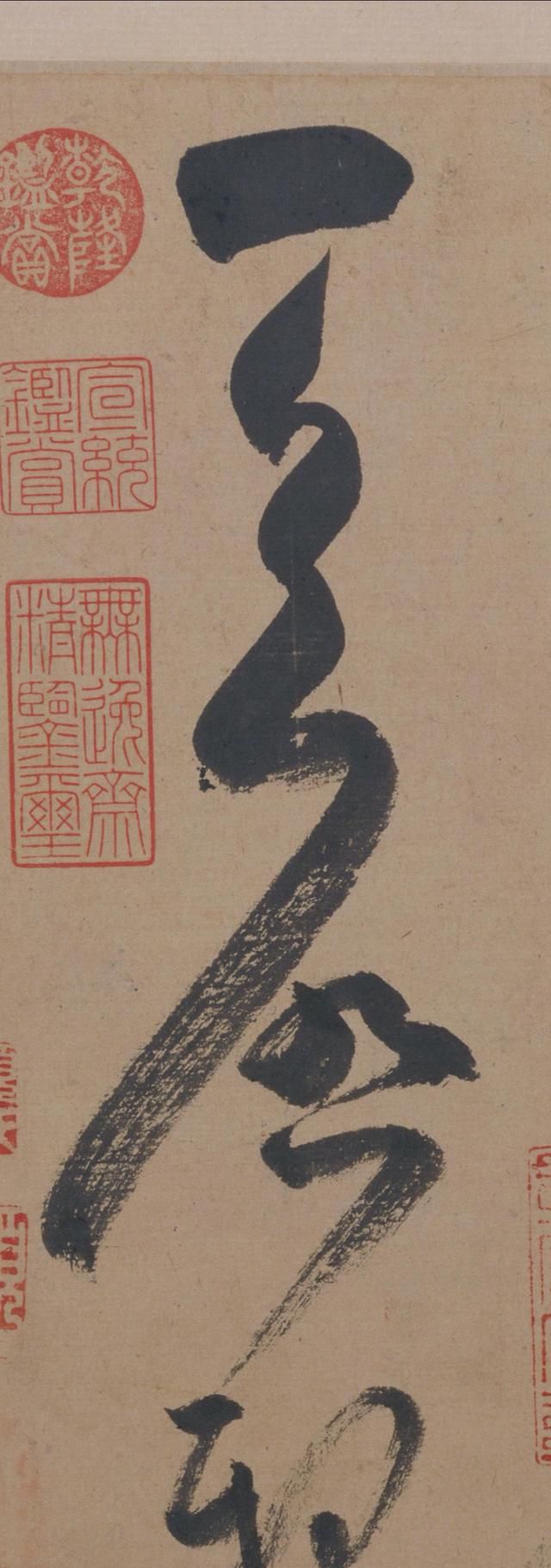 北京故宫博物院馆藏书法真迹,北宋行草书,米芾《盛制帖》