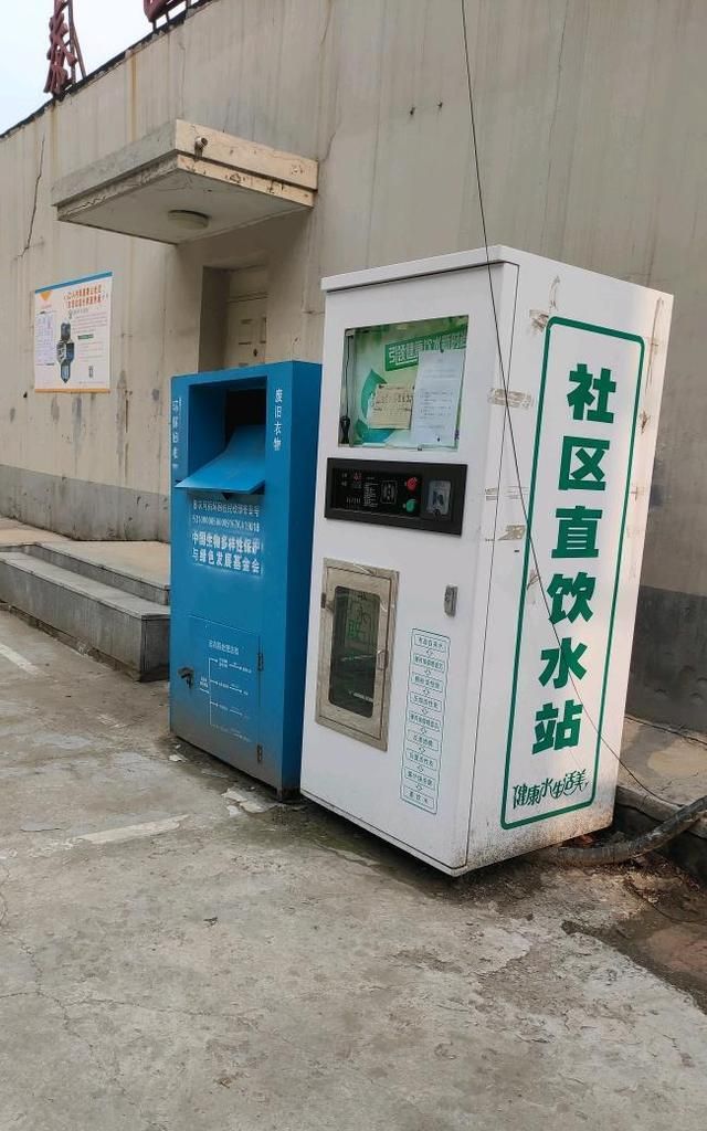 沈阳老旧小区中的社区饮水机!接水能比订的桶装水省多少钱?