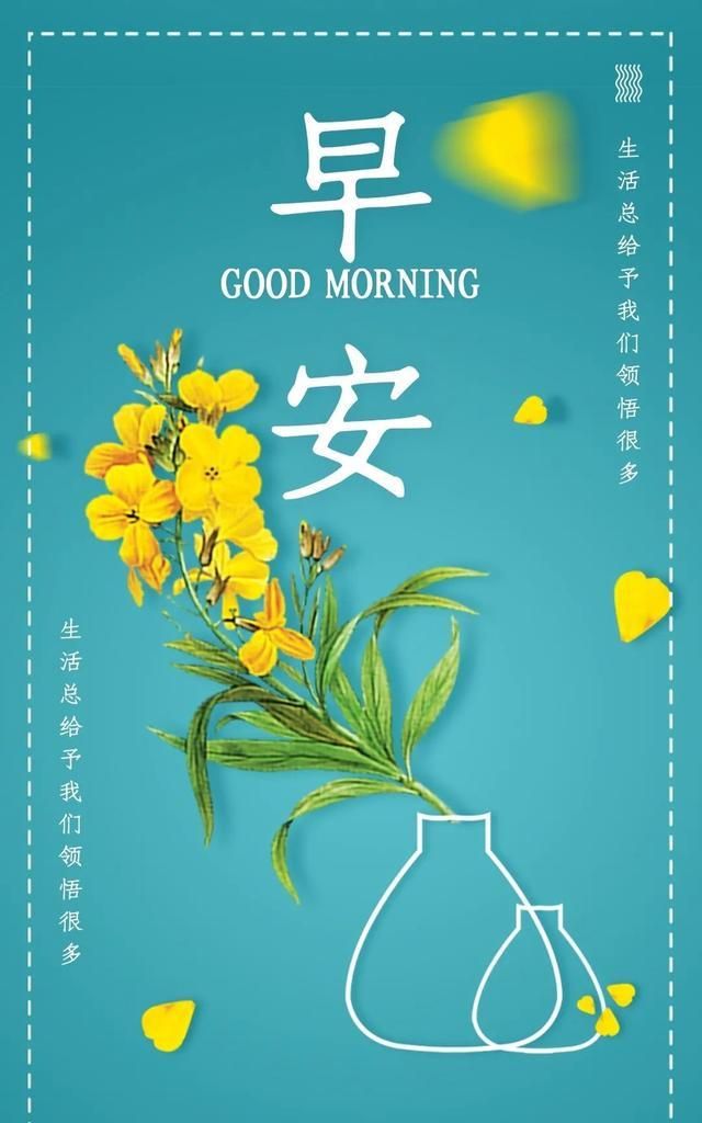 微信早安心语正能量阳光问候语 清晨励志图片带字正能量