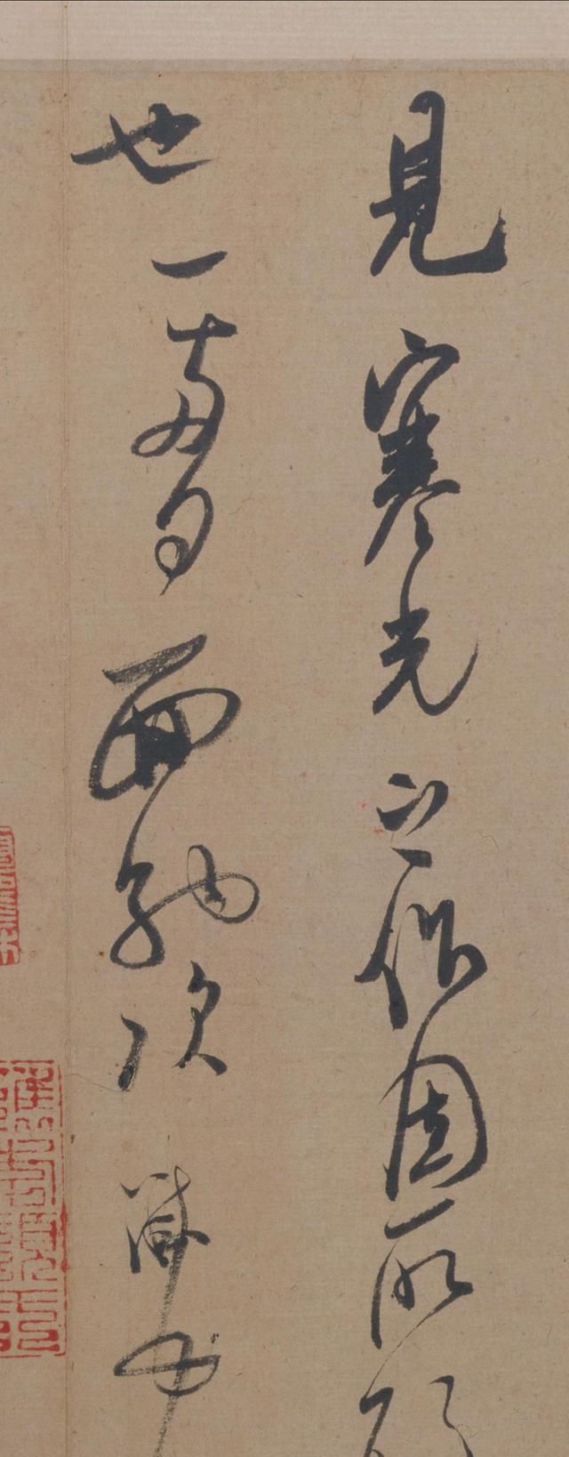 北京故宫博物院馆藏书法真迹,北宋行草书,米芾《盛制帖》
