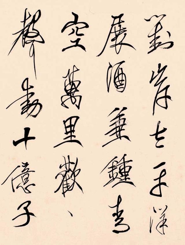 周汝昌行书自作诗 横批