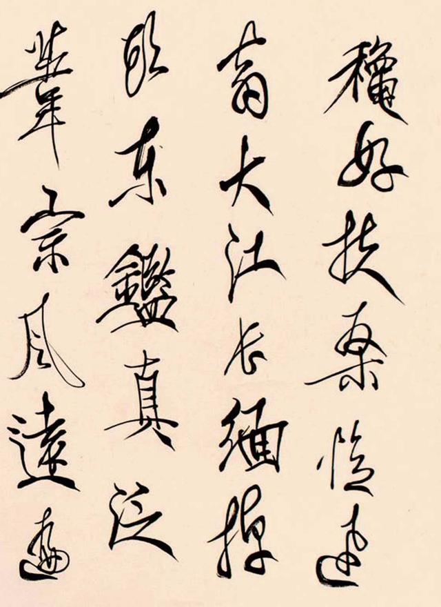 周汝昌行书自作诗 横批