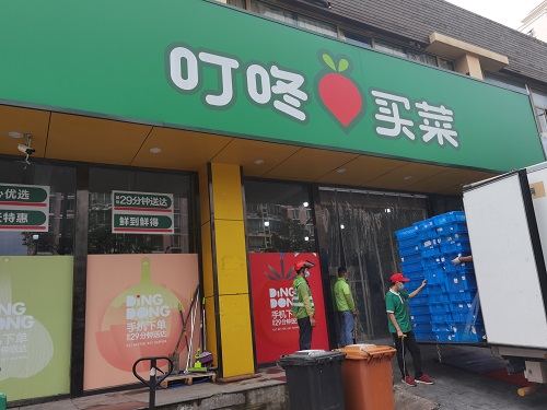 让美好食材像自来水一样触手可及 叮咚买菜梁昌霖揭秘卖菜的科学