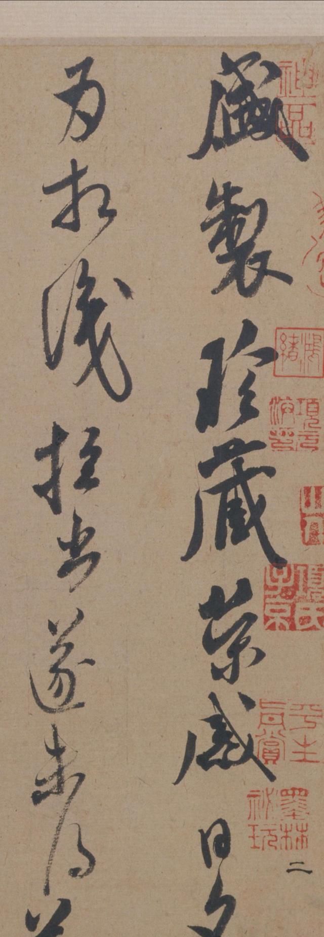 北京故宫博物院馆藏书法真迹,北宋行草书,米芾《盛制帖》