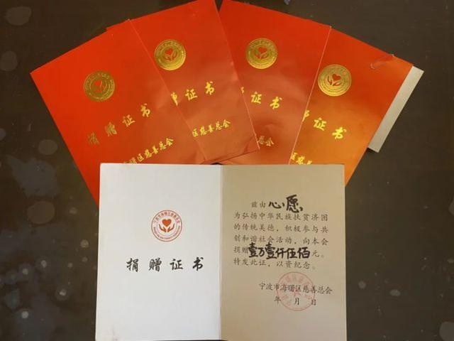 不肯透露名字！宁波“心愿”老人22年捐款近50万元