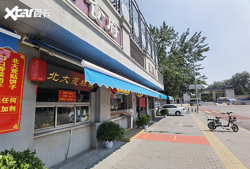 美食探店：感受地道的京味豆汁儿下午茶