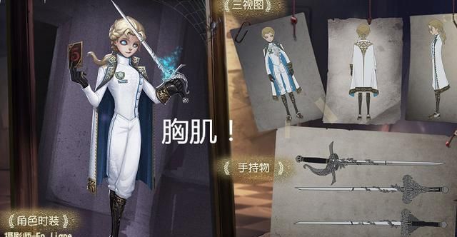 第五人格只有三视图能让伽拉泰亚站起来约瑟夫紫皮模型崩了