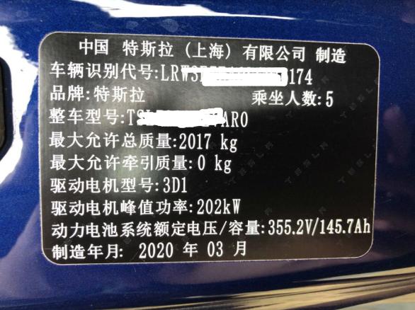 南京车友花31万元买到特斯拉model3中国上海生产直呼很开心