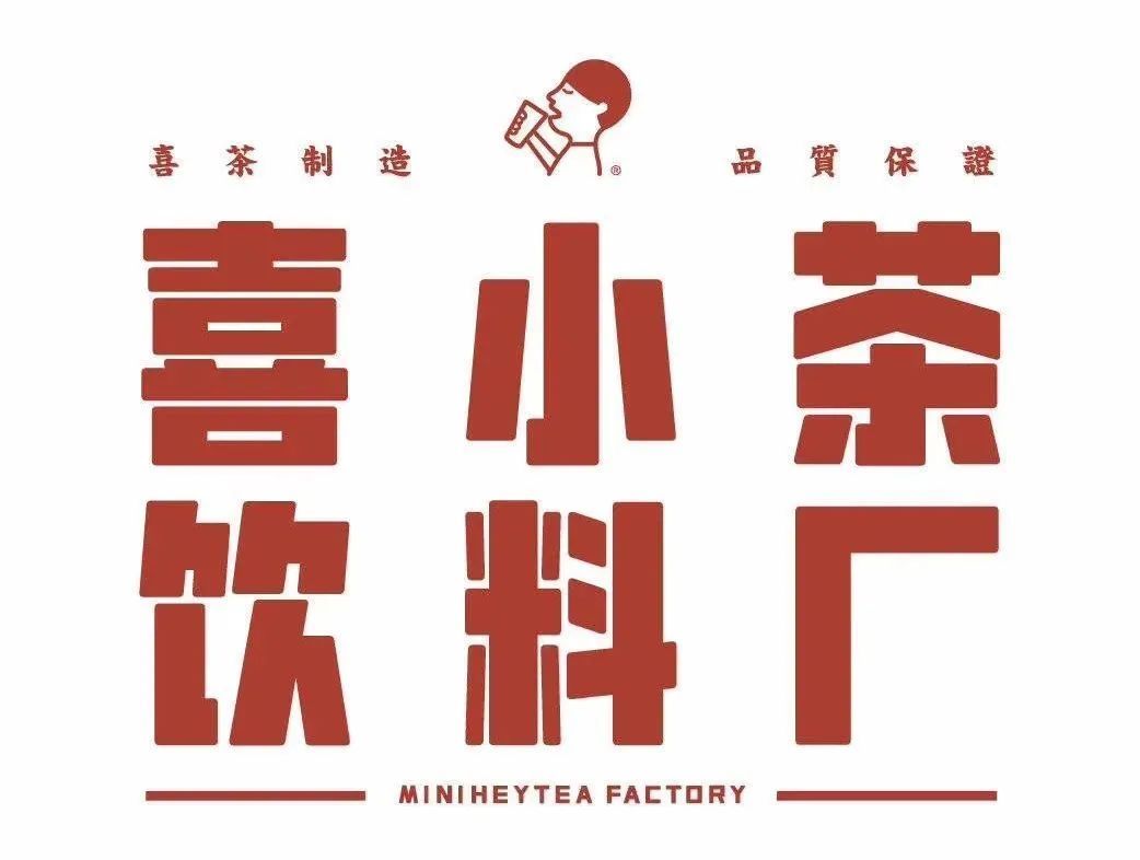 喜小茶首批汽水产品面世,丰富消费者多元化选择|汽水