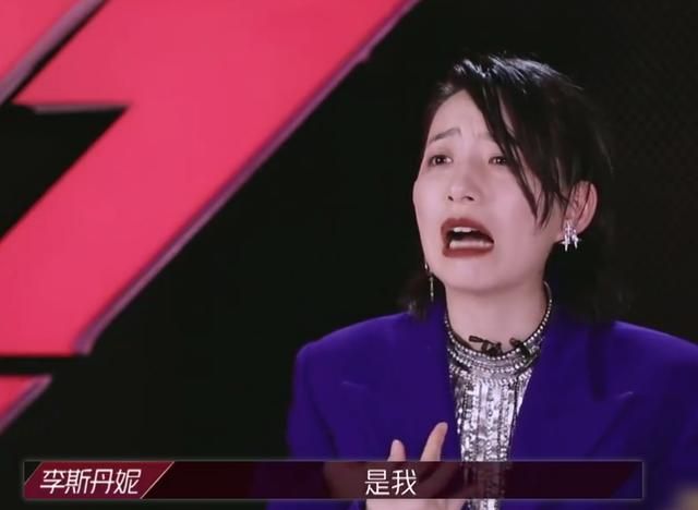 "李斯丹妮看到《浪姐》排名,尽显真实性情