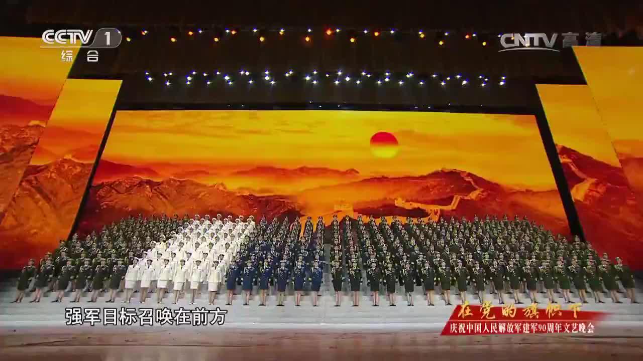 解放军合唱团震撼演绎《强军战歌》,鼓舞士气,壮我军威!