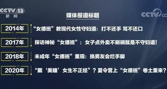 披着国学外衣的"女德班"再现江湖,它让女性下跪后,教孩子自贱