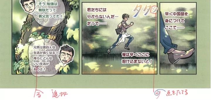 日籍解放军战士砂原惠传记漫画 血与心 在日出版 血与心 新浪新闻
