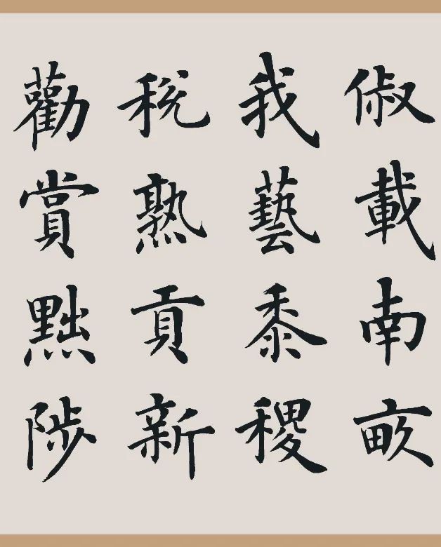 卢中南高徒 | 陆启成最新力作《楷书千字文》