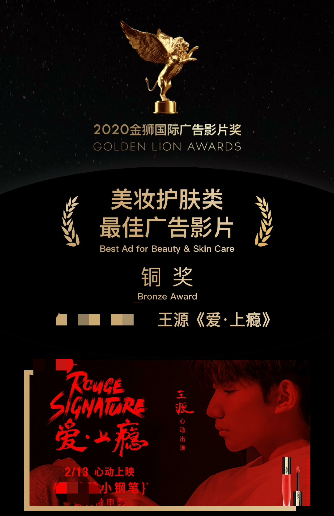 王源广告电影获奖,奖杯含金量大,角色转型很成功