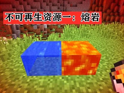 Mc有多少不可再生资源 我的世界 未来 必定会枯竭的13种资源 Mc有多少不可再生资源 我的世界 未来 必定会枯竭的13种资源
