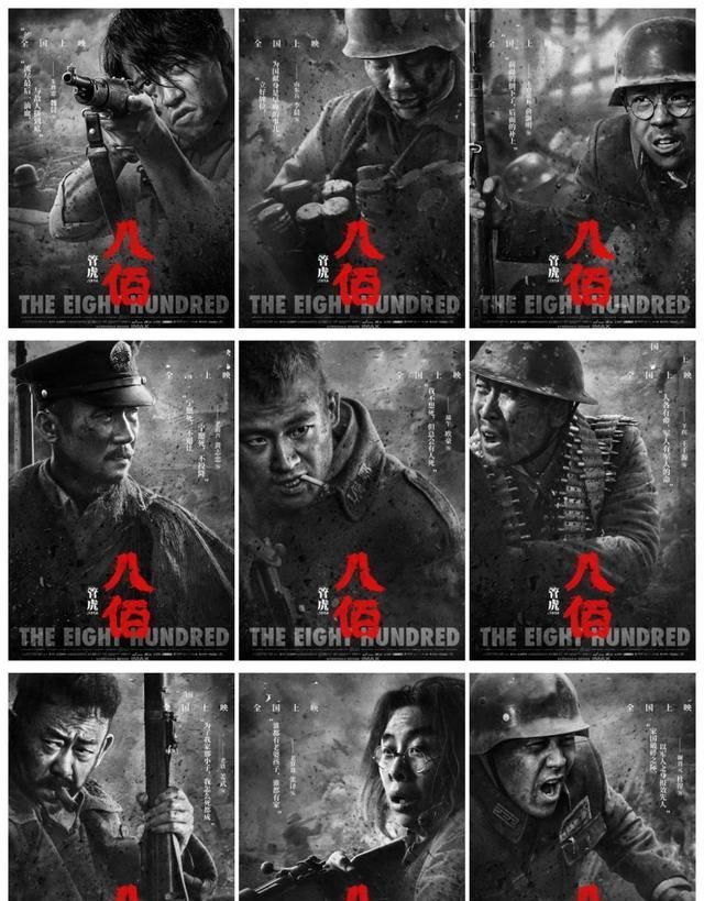 八佰重新确定档期取消上映已有一年用屏幕再现战争惨烈