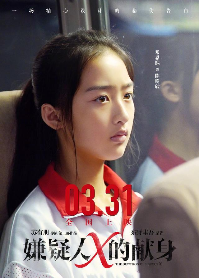 邓恩熙|张子枫|再见,少年_新浪新闻