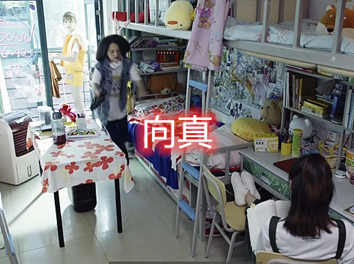 梁爽的学生宿舍,贝微微的学生宿舍,看到林妙妙:比家还要豪华!