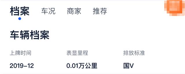 仅100KM里程的本田准新车 直接贬值3万元