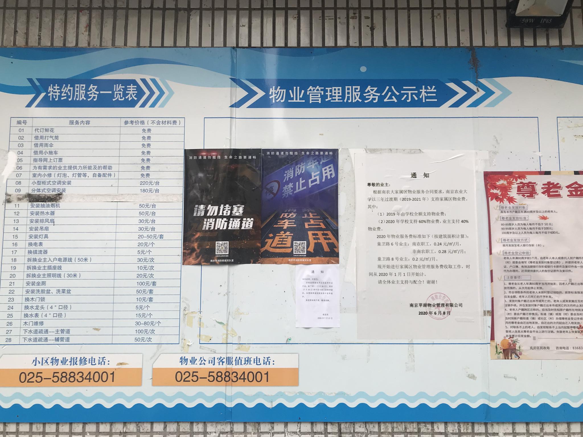 江苏老旧小区改造,那些不得不提的难题