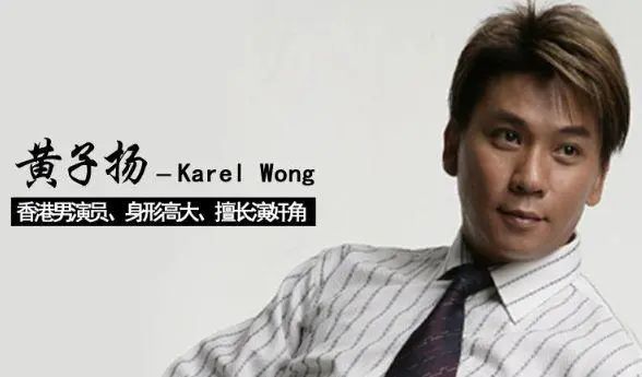 古惑仔东星何勇被惠英红称作人生污点年过半百仍娶娇妻