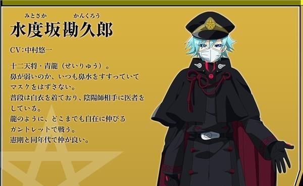 谁将在双星和阴阳师的12天内出现