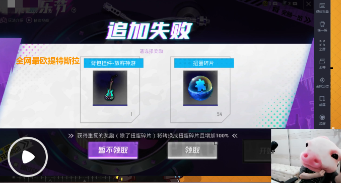 和平精英:五千才抽到特斯拉,这位主播运气太差,堪称最网最黑!