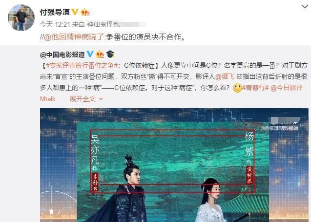 《青簪行》终于杀青了,"番位之争"是不是也告一段落了?