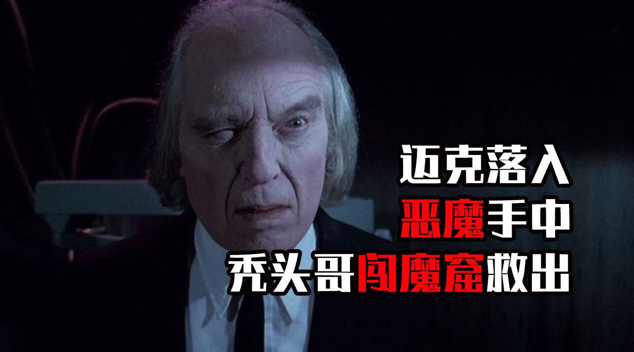 胆小者看的恐怖电影解说:几分钟看完美国恐怖电影《鬼追人3》