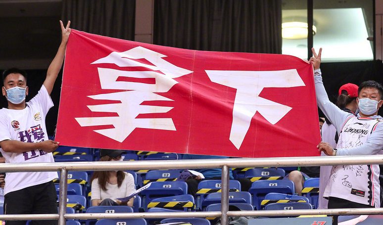 拉助威横幅"削他,拿下",不忘感谢青岛赛区