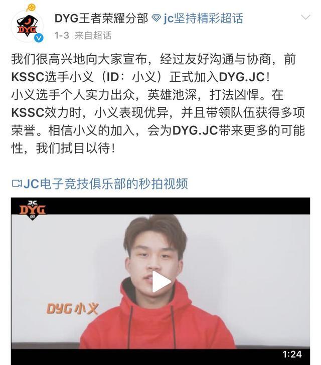 kpl小义世冠百杀成顶级射手,dyg成最大赢家?水友:冠军预定