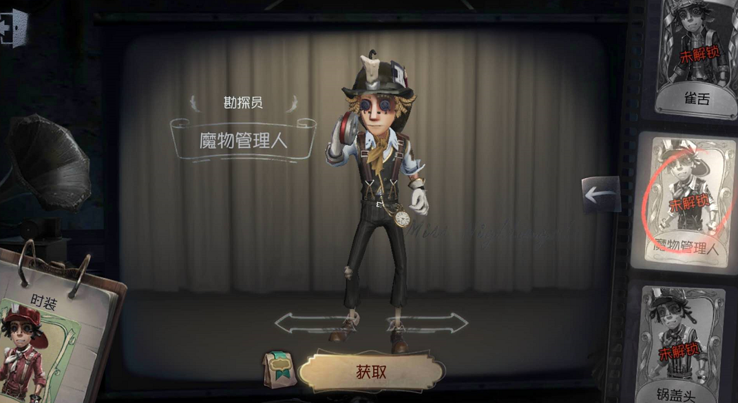 第五人格:勘探员5款最帅蓝皮,除了特效,细节完全不输金皮|蓝皮|皮肤