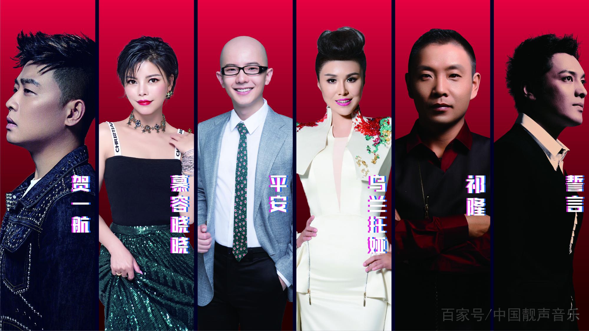 tv集结音乐界,演艺界,正能量歌手贺一航,慕容晓晓,平安,乌兰托娅,祁隆