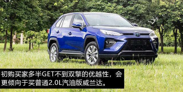 开过威兰达双擎，再难接受其它汽油版SUV，为什么会这样？