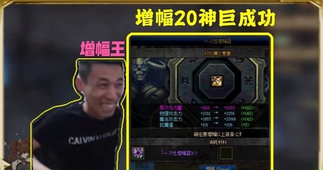 旭旭宝宝再创神话成功增幅20神巨增幅王傲世全服