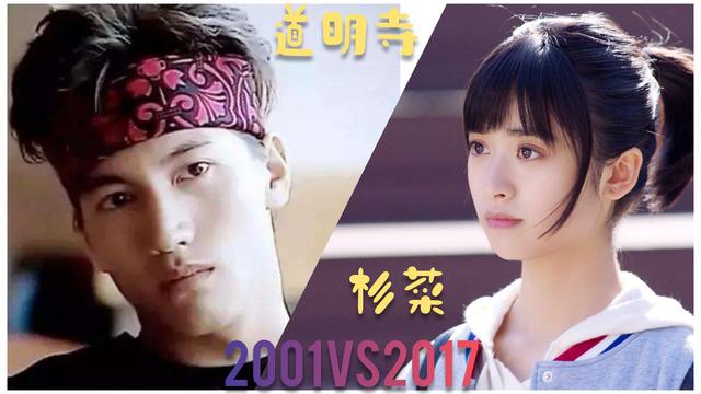 道明寺碰撞新版杉菜女主大胆告白我好喜欢你这爱有点甜